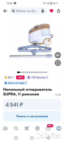 Отпариватель