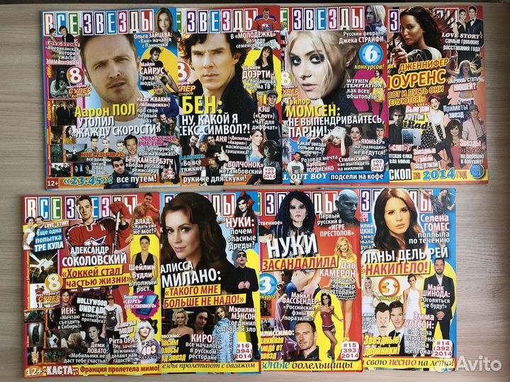 Журнал Все звезды