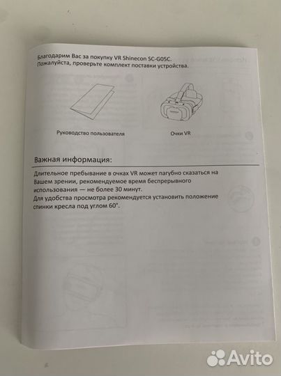 Новые Vr очки Shinecon белые