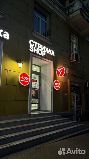 Парикмахер универсал