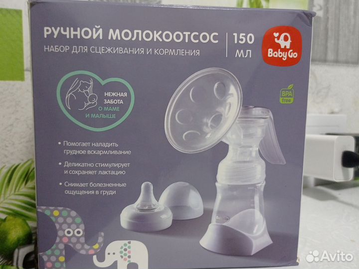 Молокоотсос ручной