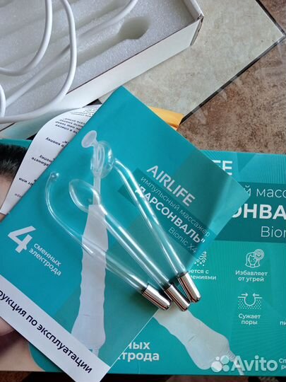 Дарсонваль