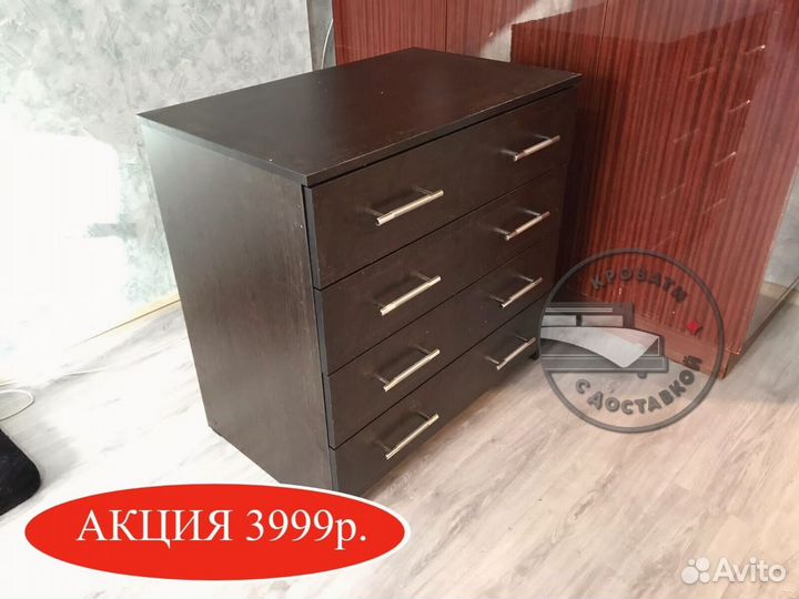 Комод