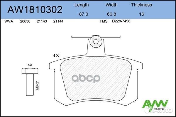Колодки тормозные AW1810302 aywiparts