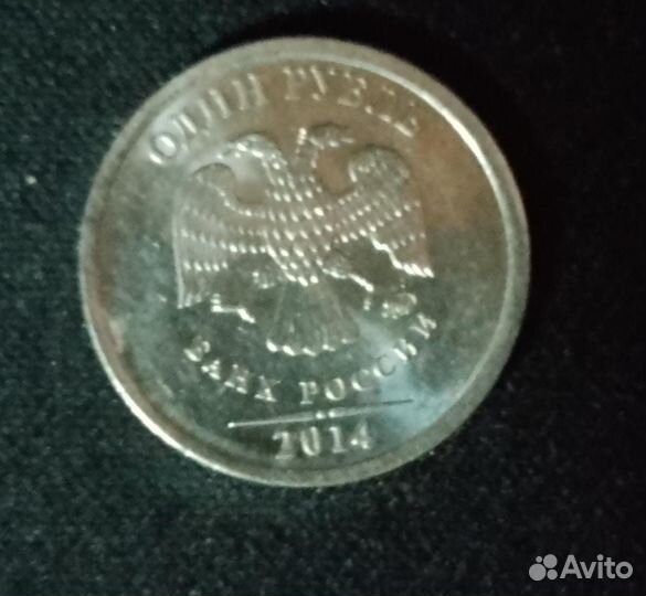 1 рубль