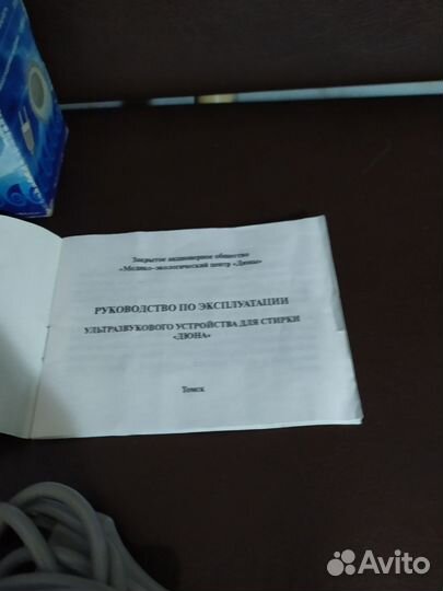 Ультразвуковая стиральная машина