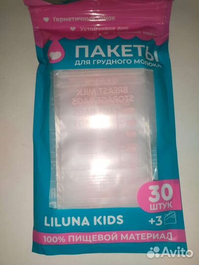 Пакеты для грудного молока