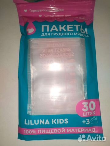 Пакеты для грудного молока