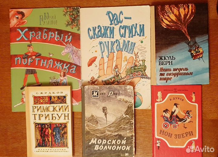 Детские книги