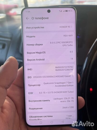HONOR 90, 12/256 ГБ