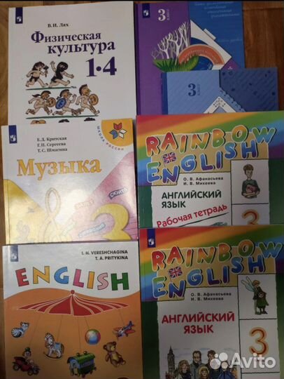 Учебники 3 класс