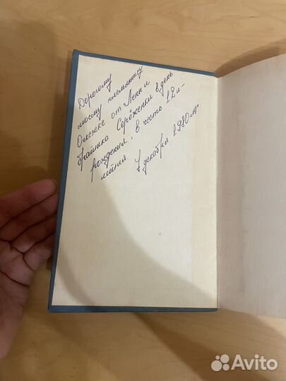 Полк продолжает бой: Федотов Федор Степанович 1978