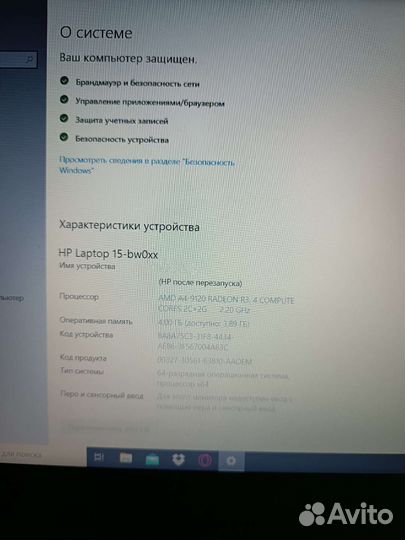 Ноутбук HP 15-bw0xx