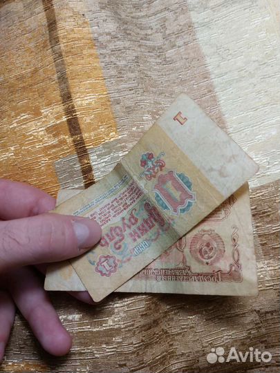 1 рубль СССР бумажный купюра