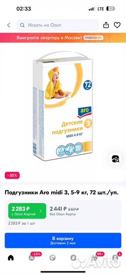 Памперсы для детей