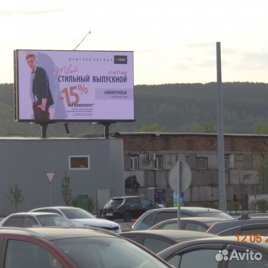 Реклама на светодиодном экране