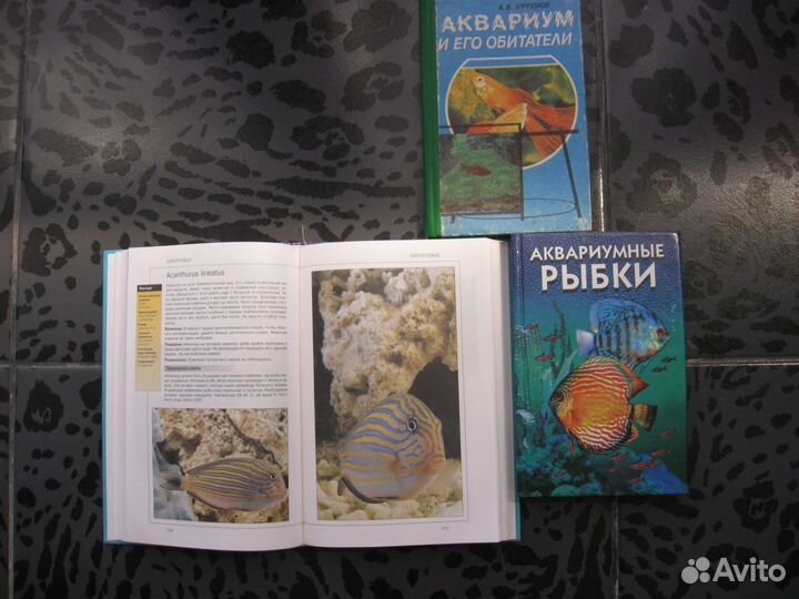 Книги-аквариумные рыбки (возможен обмен)