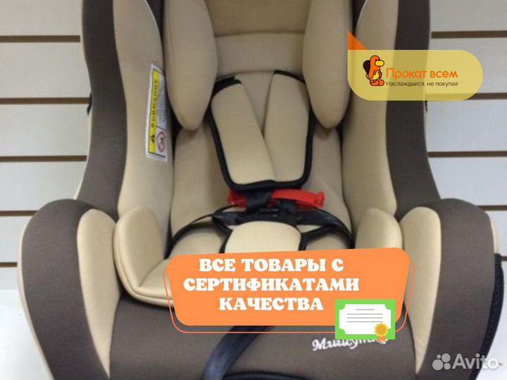 Детское автокресло от 0 до 25 кг Мишутка