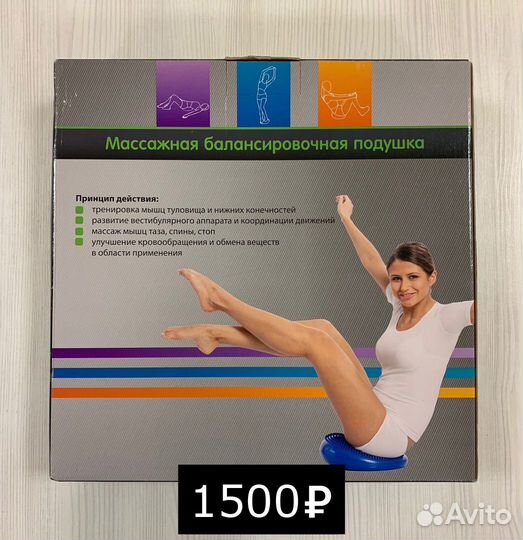 Балансировочная подушка, массажный мяч