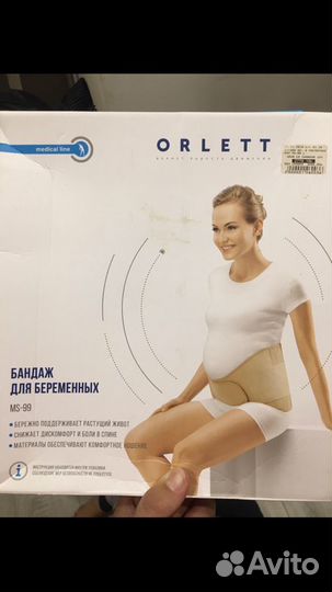 Бандаж до и послеродовой