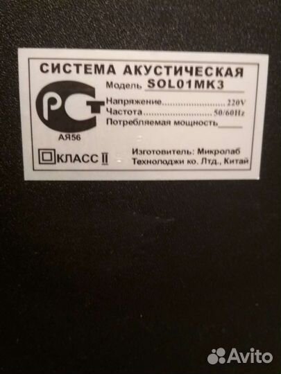 Акустическая система Microlab solo -1 mk3