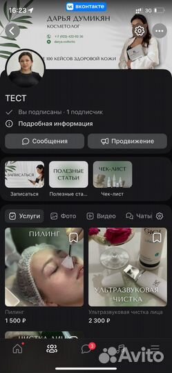 Оформление группы вк