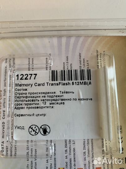 Карта памяти microSD 512 гб + adapter. Тайвань. Но