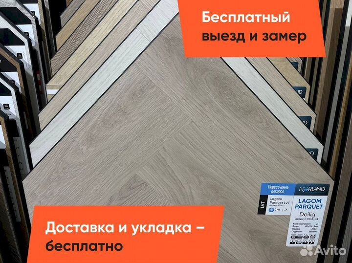 Кварцвинил