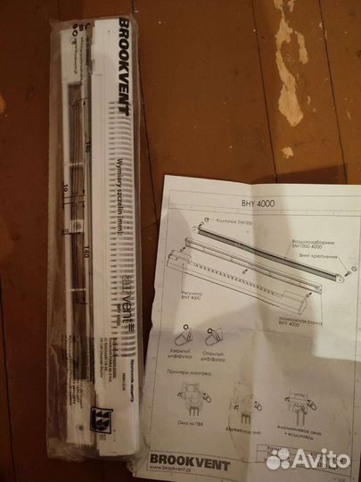 Ограничитель для окон с тросиком и ключами