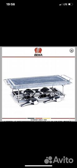 Эко-Гриль Beka