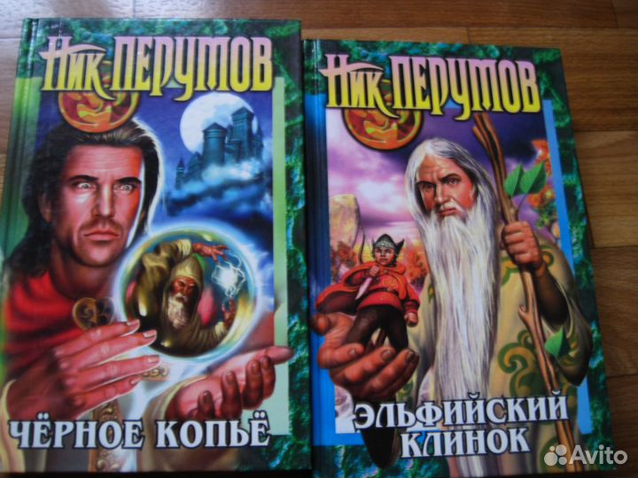 Книги мистика фентези приключения