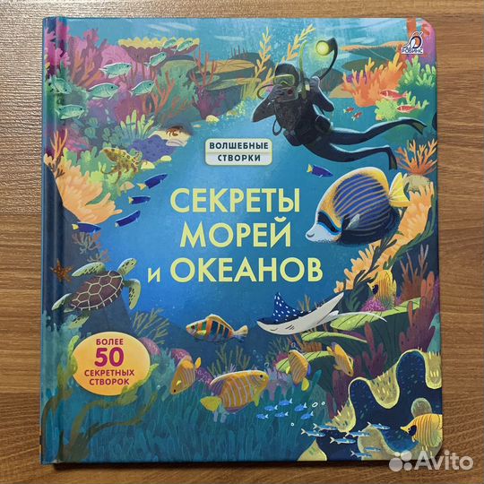 Новые детские познавательные книги с окошками