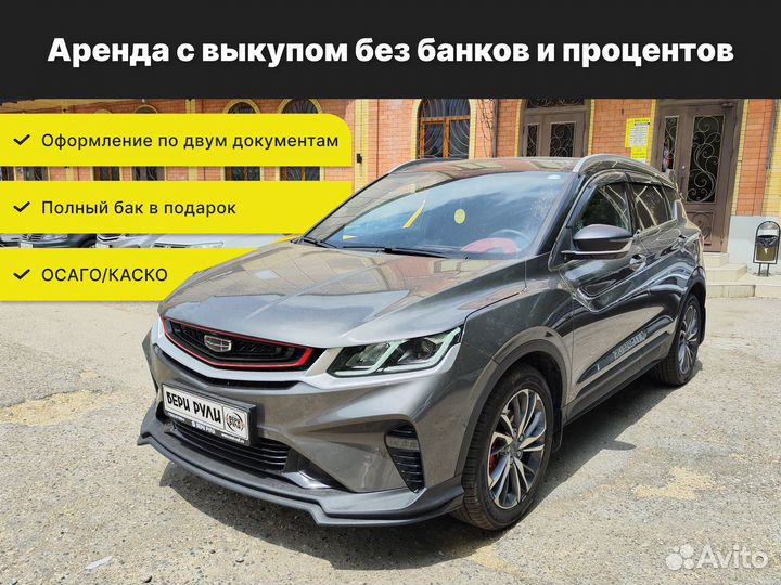 Аренда с выкупом
