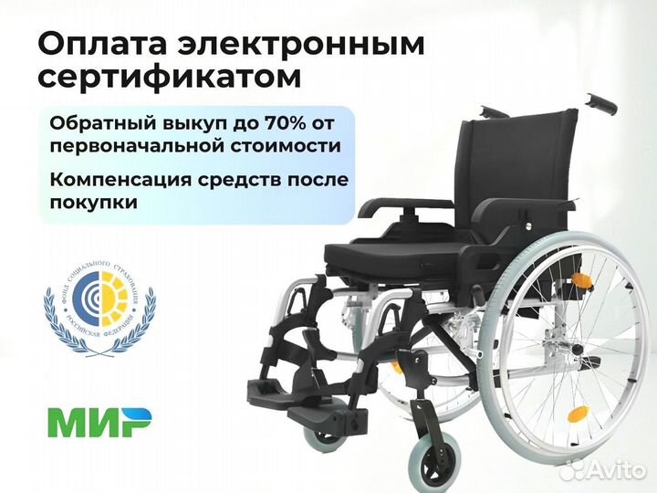 Кресло-коляска инвалидная