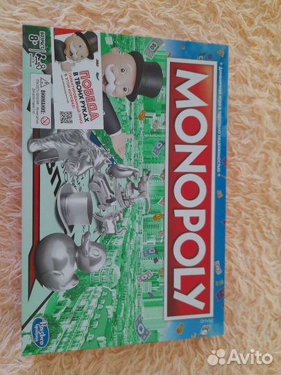 Монополия