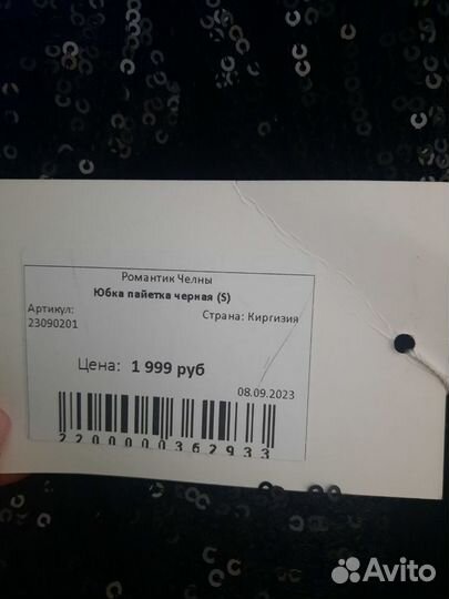 Юбка с пайетками