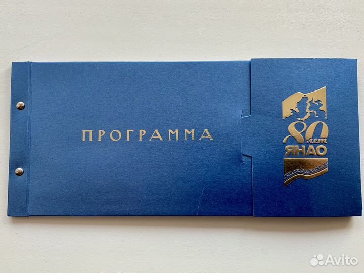 10 рублей янао