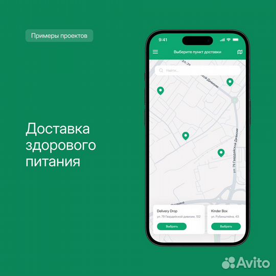 Разработка мобильных приложений Android iOS