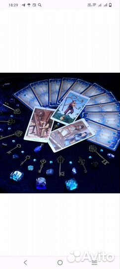 Отливаю свинцом (чистка) гадание на таро