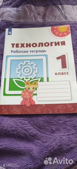 Рабочая тетрадь