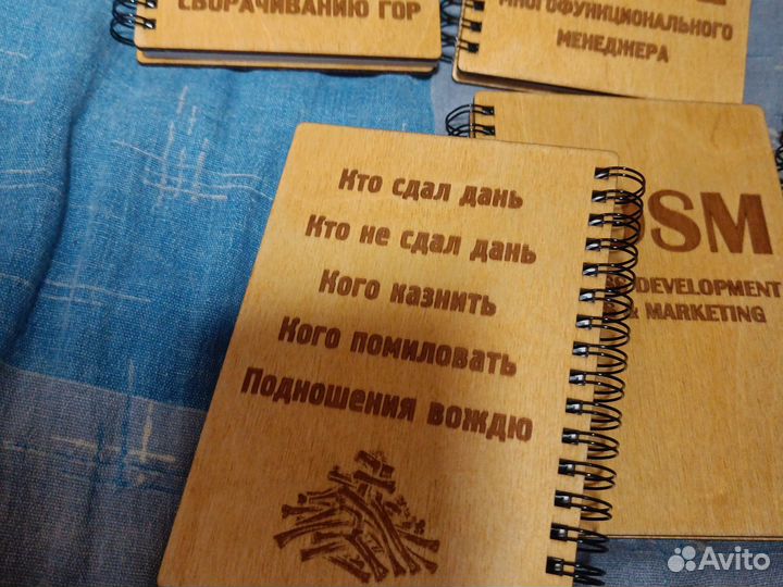 Деревянный блокнот