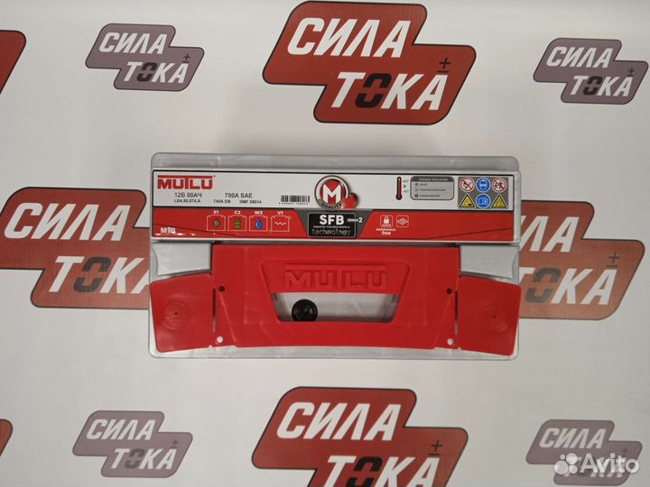 Аккумулятор 80 ач 780 Низкий