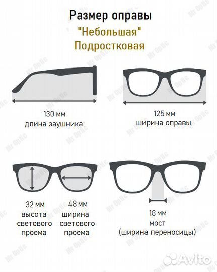 Очки для зрения детские