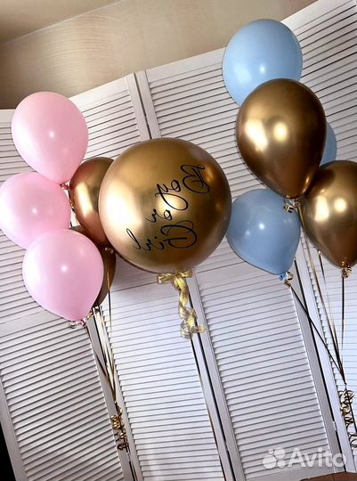 Шары гелиевые для Гендер пати