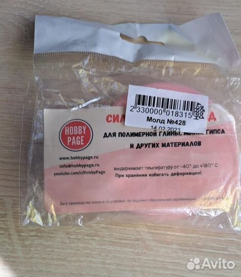 Молд силиконовый 428 Ангел