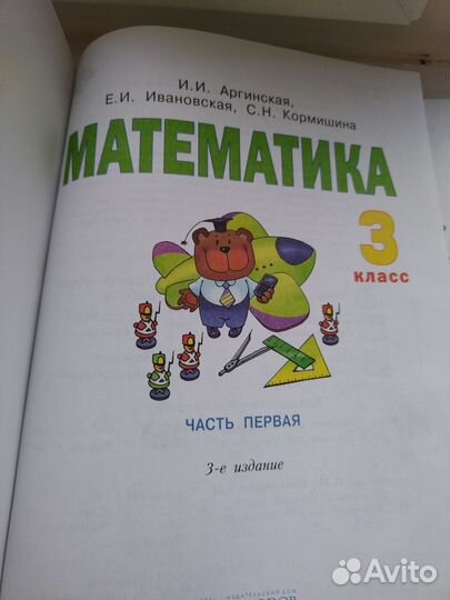 Учебники 3 класс комплект