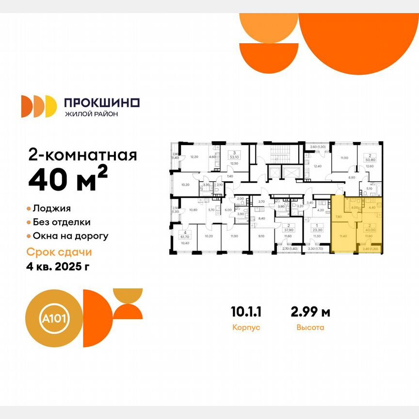 2-к. квартира, 40 м², 15/15 эт.