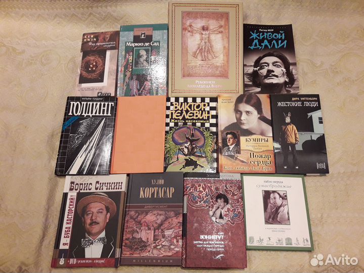 Воннегут, Неруда, Голдинг, Пелевин, Кизи, Кортасар