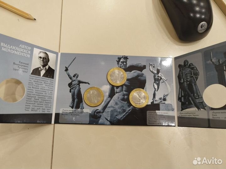 Набор монет 