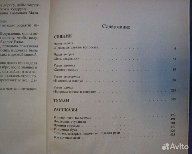 Книги разные